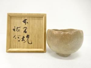 本間焼　本間祐介造　茶碗